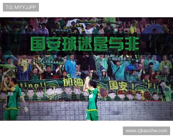 国安官方发布新赛季年票填报安排