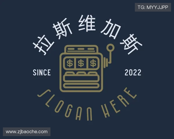 解读3499拉斯维加斯官网